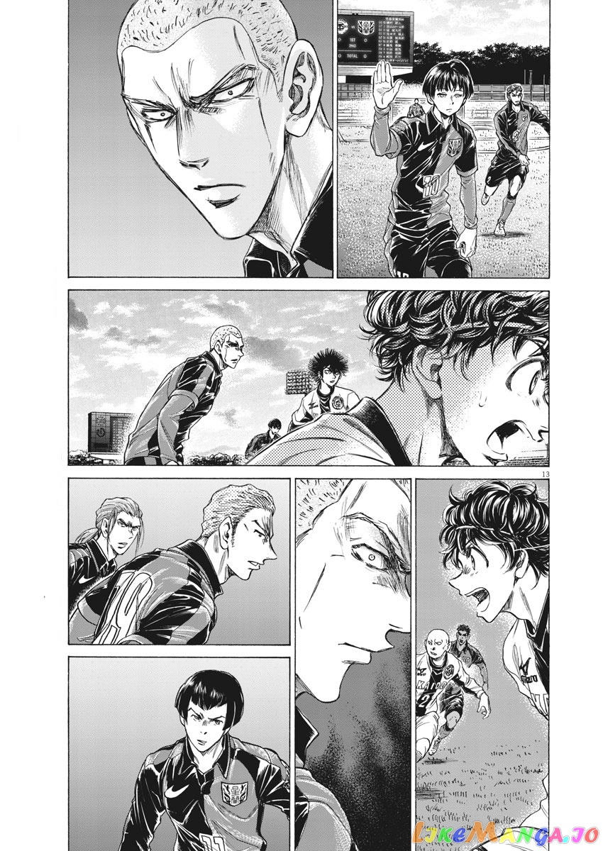 Ao Ashi, Chapter 235 image 14